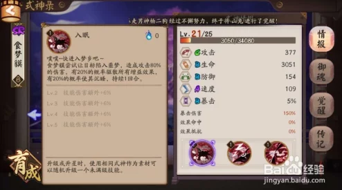 阴阳师玩家福音:皐月御魂礼盒上架,花钱即可轻松获取梦寐以求六星御魂 阴阳师玩家福音:皐月御魂礼盒上架,花钱即可轻松获取梦寐以求六星御魂