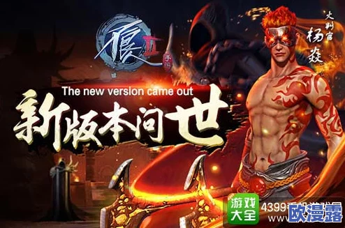 《不良人2》手游1月3日震撼开启新服新区，海量活动等你来参与！