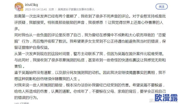 雪白人妻的娇喘声最新进展消息近日引发热议网友纷纷讨论作品内容与情节发展期待后续更新和更多细节曝光