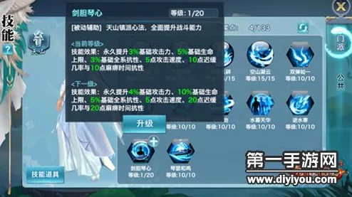 【独家揭秘】剑侠情缘手游天山门派技能实战应用全面曝光! 【独家揭秘】剑侠情缘手游天山门派技能实战应用全面曝光!