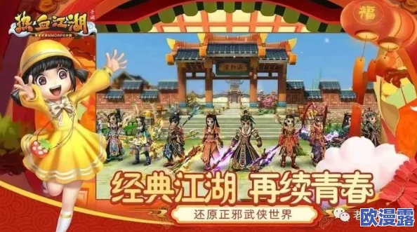 热血江湖手游深度解析：邪派刺客属性加点与技能搭配实战推荐攻略