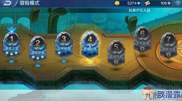 英雄战歌冒险模式第38关攻略:详解三星通关技巧与心得分享 英雄战歌冒险模式第38关攻略:详解三星通关技巧与心得分享