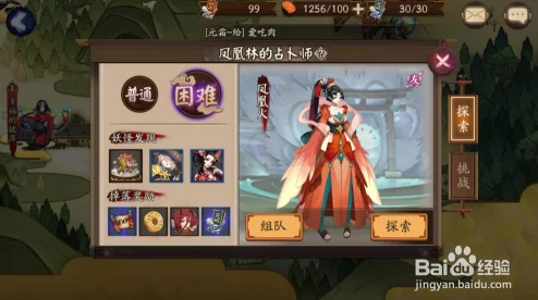 阴阳师手游深度攻略:悬赏封印大天狗高效击杀地点全面解析 阴阳师手游深度攻略:悬赏封印大天狗高效击杀地点全面解析