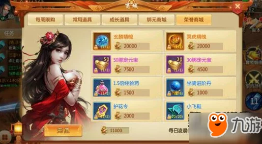 《青云诀手游》荣誉商城功能深度解析：玩法、兑换及奖励详细说明