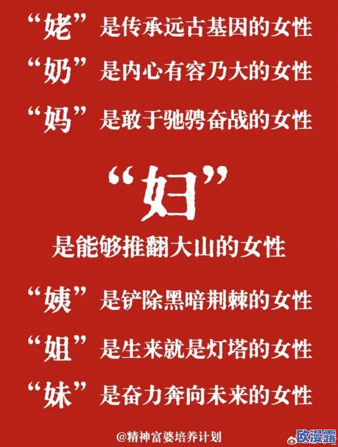 妇女性内射冈站HDWWWOOO在追求梦想的道路上，勇敢面对挑战，展现出无畏的精神和坚定的信念，让我们一起为她们加油！