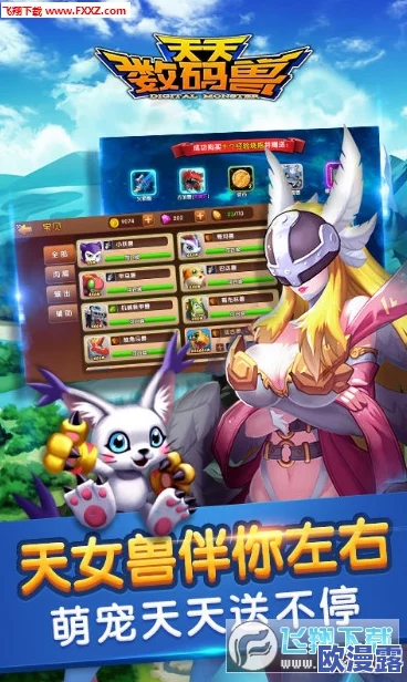 《进化吧数码兽》5月25日10时安卓新服907区魔域剑震撼开启，冒险之旅等你来启程！