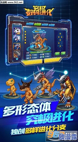 《进化吧数码兽》5月25日10时安卓新服907区魔域剑震撼开启，冒险之旅等你来启程！