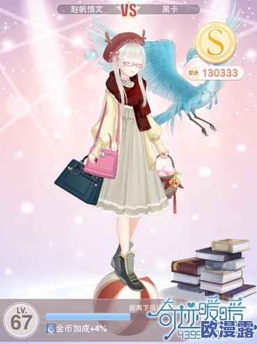 奇迹暖暖15-支1公主级挑战:拥挤火车站平民高分搭配攻略秘籍 奇迹暖暖15-支1公主级挑战:拥挤火车站平民高分搭配攻略秘籍