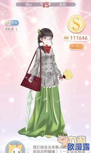 奇迹暖暖15-支1公主级挑战:拥挤火车站平民高分搭配攻略秘籍 奇迹暖暖15-支1公主级挑战:拥挤火车站平民高分搭配攻略秘籍