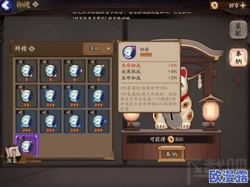 阴阳师4星5星御魂奉纳全面攻略：收益分析，金币是否真不如留着强化？