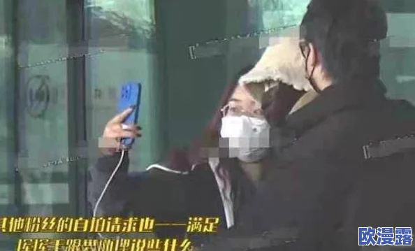 好大好硬好深好爽想要做近日某明星被拍到与神秘对象亲密互动引发热议网友纷纷猜测两人关系不一般真相究竟如何