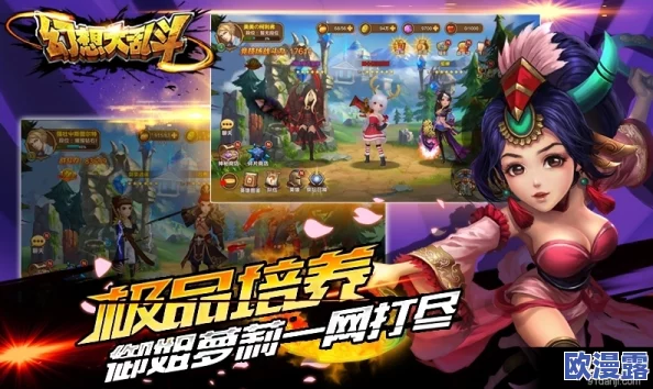 幻想大乱斗深度解析：熔岩秘境副本玩法特色与攻略详解