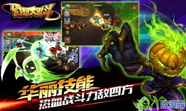 幻想大乱斗深度解析：熔岩秘境副本玩法特色与攻略详解