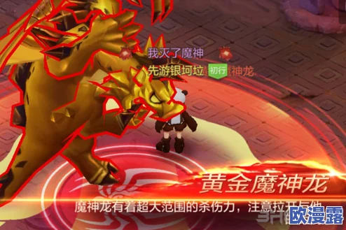 龙之契约全BOSS图鉴汇总及详细技能介绍,攻略必备指南 龙之契约全BOSS图鉴汇总及详细技能介绍,攻略必备指南