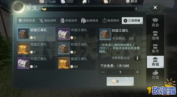 楚留香手游元宝消费攻略：平民玩家如何高效花费元宝及优选购买物品指南