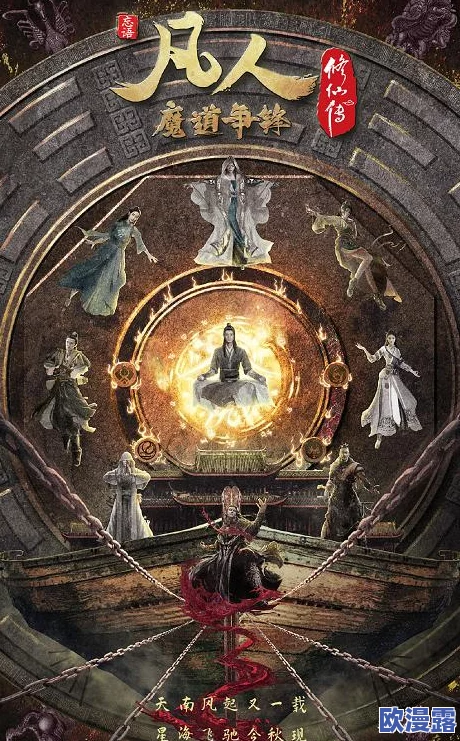 《凡人修仙传》6月15日11时新服新区盛大开启，精彩活动等你来参与！