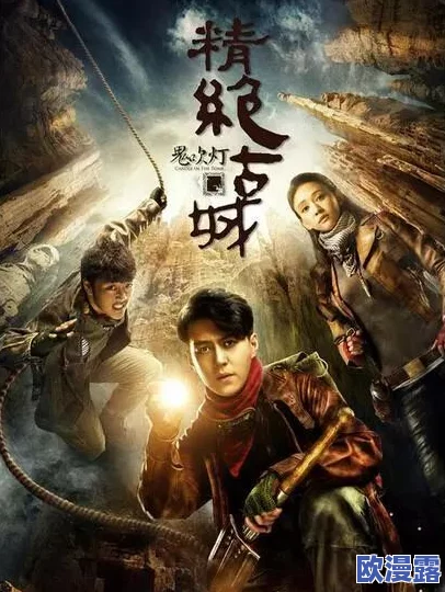 鬼吹灯3D新篇章：阵营挖法深度解析，南北策略再现重大分歧与碰撞