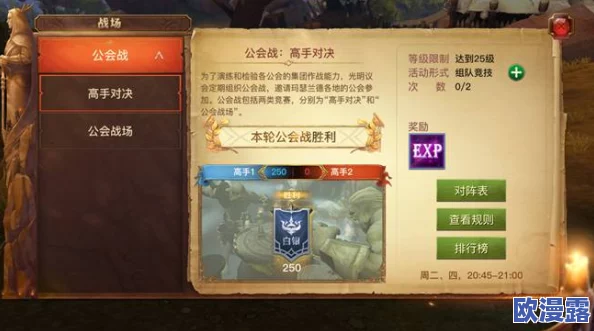 人族争霸手游深度解析:公会宣战玩法功能全面详解与策略指南 人族争霸手游深度解析:公会宣战玩法功能全面详解与策略指南