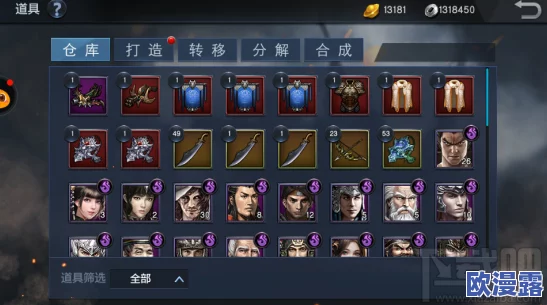 《风云天下》重燃版:装备系统深度剖析,全面讲解篇二——打造传世神兵的秘诀 《风云天下》重燃版:装备系统深度剖析,全面讲解篇二——打造传世神兵的秘诀