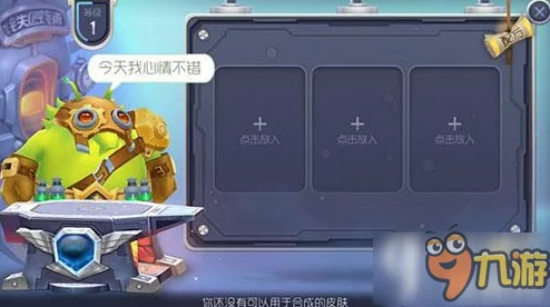 球球大作战全面攻略：揭秘两种高效解锁铁匠铺的实用方法分享