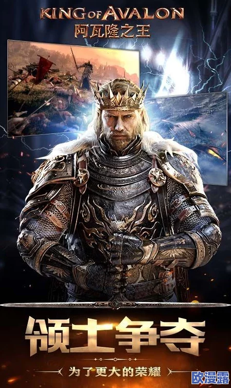 史诗策略巨作《阿瓦隆之王》7月14日震撼开启不删档测试，王者征途即将启程！