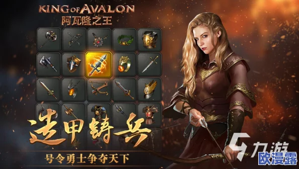 史诗策略巨作《阿瓦隆之王》7月14日震撼开启不删档测试，王者征途即将启程！