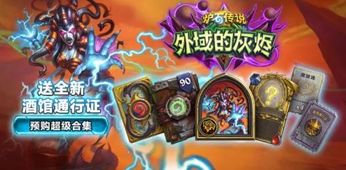 国外炉石传说玩家遭好友恶意分解卡牌,暴雪官方出手相助恢复其账户 国外炉石传说玩家遭好友恶意分解卡牌,暴雪官方出手相助恢复其账户