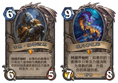 炉石传说：探讨鸟禽守护者此卡未来版本中的不稳定性与潜力