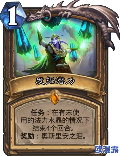 炉石传说：探讨鸟禽守护者此卡未来版本中的不稳定性与潜力