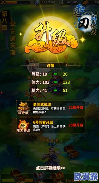 雪刀群侠传游戏内围剿叛军活动详细规则及参与指南一览