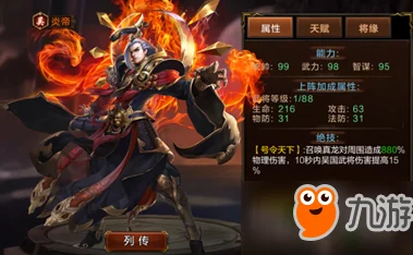 超神名将传攻略：吴国武将选择指南，揭秘哪个武将最厉害值得培养