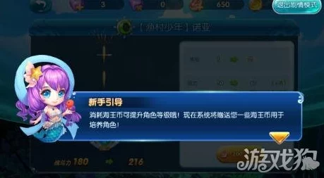 捕鱼来了海王币的多样化用途及其全面获取途径总结一览表 捕鱼来了海王币的多样化用途及其全面获取途径总结一览表