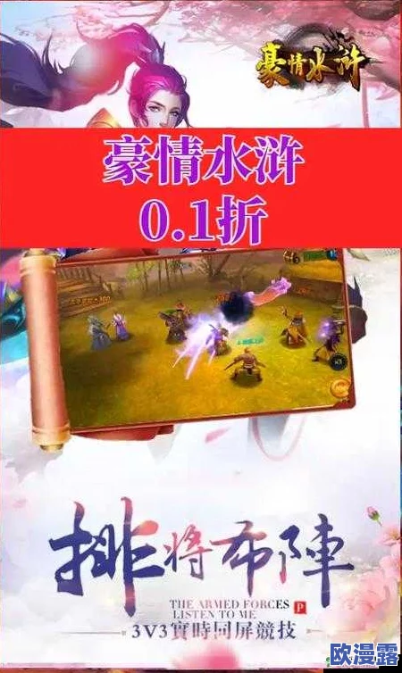 《豪情水浒》7月25日10时新服盛大开启,多重活动惊喜等你来参与! 《豪情水浒》7月25日10时新服盛大开启,多重活动惊喜等你来参与!