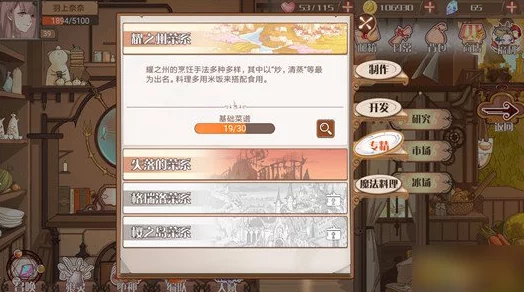 食之契约：全面解析失落菜系做法详解及必备材料一览指南