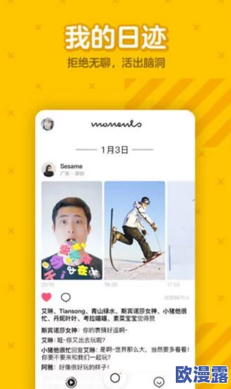 好男人免费社区视频www在这里我们可以分享生活中的点滴与快乐一起传播正能量让每个人都感受到温暖与支持