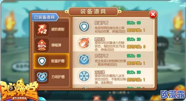 弹弹堂手游深度解析：半抛打法技巧及精准角度计算公式全面分享