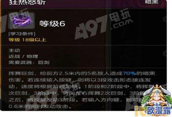 冒险岛2狂战士高效加点攻略：详解狂战士属性与技能分配方法