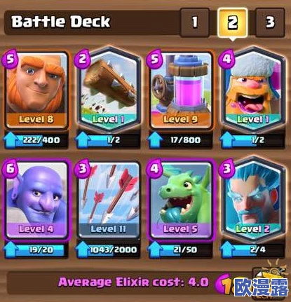 皇室战争全面攻略：狂暴樵夫高效使用教程及终级狂暴搭配实战分享