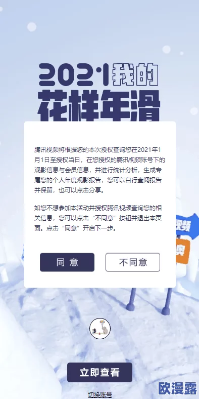 插jj视频最新进展消息：相关部门已介入调查并加强对网络内容的监管以维护网络环境的安全与健康