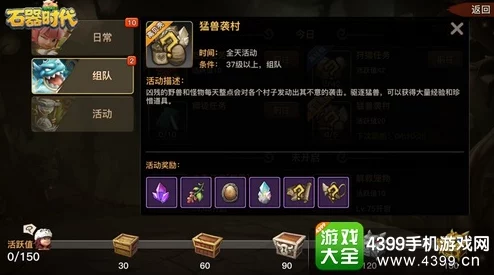 石器时代手游深度解析:训练师卡比全面介绍及其强力技能一览 石器时代手游深度解析:训练师卡比全面介绍及其强力技能一览