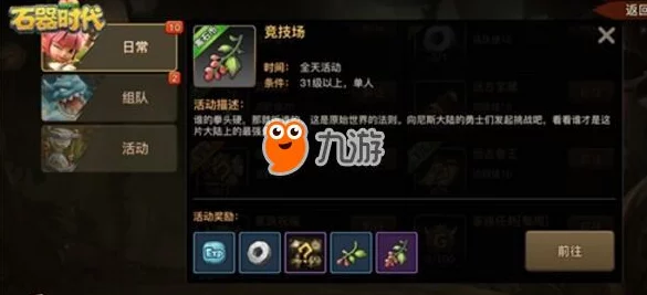 石器时代手游深度解析:训练师卡比全面介绍及其强力技能一览 石器时代手游深度解析:训练师卡比全面介绍及其强力技能一览