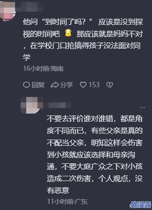 看看日日麻批40分钟免费视频最新进展消息引发网友热议视频内容精彩纷呈吸引大量观众观看并分享评论不断