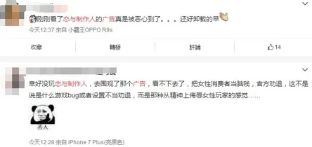 恋与制作人新春陪伴广告引众怒，网友纷纷开骂，项目组紧急发布致歉信回应”