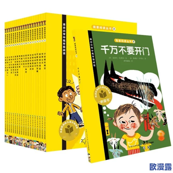 我想看黄色小说但更希望能找到积极向上的书籍来丰富自己的内心世界,提升自我,享受生活的美好与乐趣 我想看黄色小说但更希望能找到积极向上的书籍来丰富自己的内心世界,提升自我,享受生活的美好与乐趣