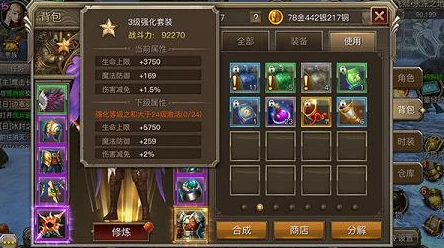 热血皇图手游全面攻略：战斗力飞速提升技巧与策略指南详解