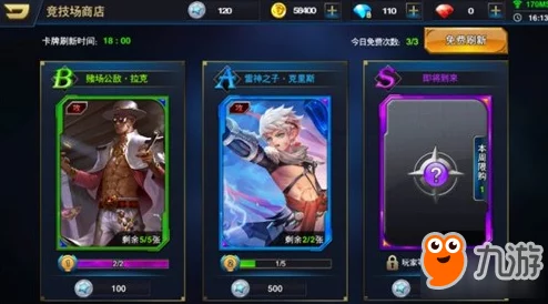 剑与荣耀竞技场全面攻略：详解竞技场特色玩法及入门指南