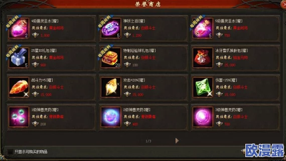 剑与荣耀竞技场全面攻略：详解竞技场特色玩法及入门指南