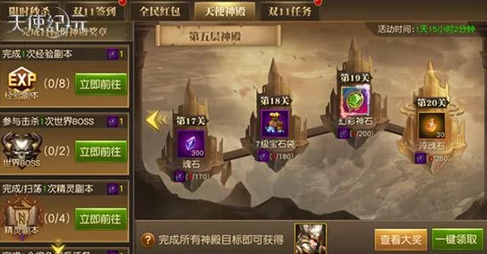 天使纪元王者之路：全面攻略解锁成就达成方法与技巧