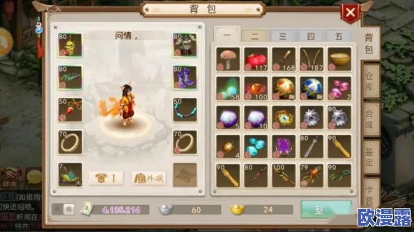 问道手游深度解析：宠物进化系统全面玩法大揭密与攻略指南