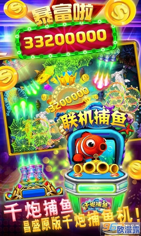 《捕鱼来了》游戏中银币银钻的详细作用解析及高效获取方法全面分享